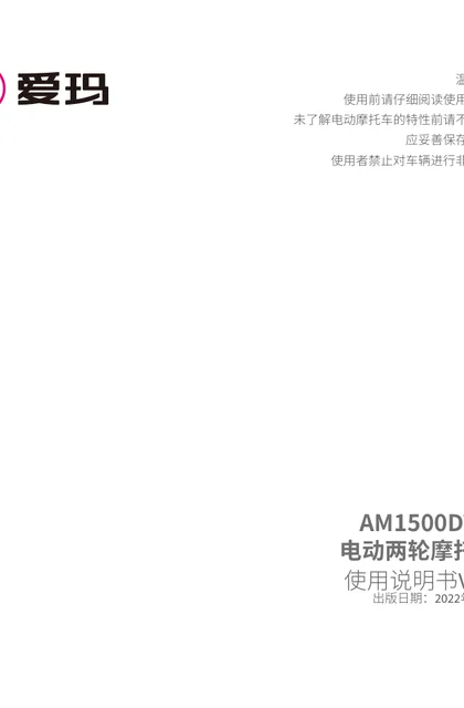 aima 爱玛猎豹F715GT版CM-E32D12H-DS